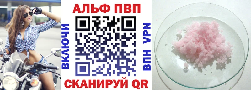 Alfa_PVP VHQ  mega ССЫЛКА  Межгорье 
