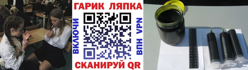 ГАШИШ гашик  как найти закладки  Межгорье 