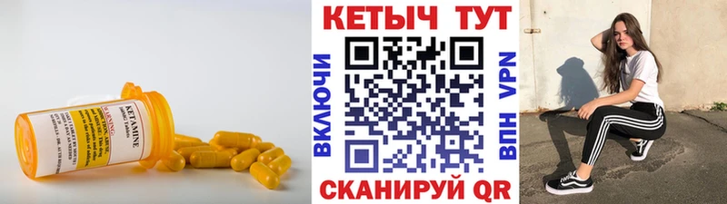 КЕТАМИН ketamine  что такое   Межгорье 