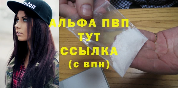 ALPHA-PVP Беломорск