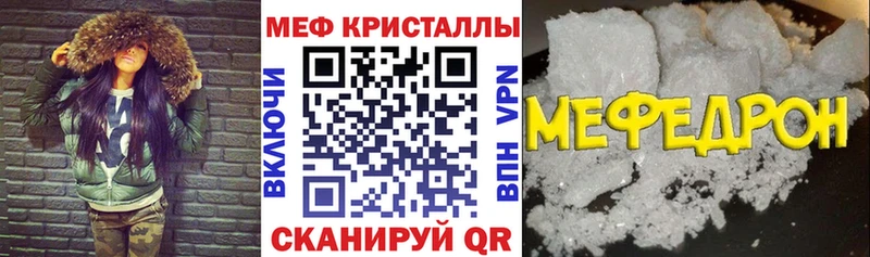 Меф 4 MMC площадка телеграм Межгорье